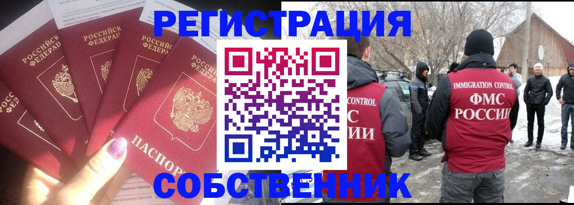 временная регистрация в квартире в Рыльске