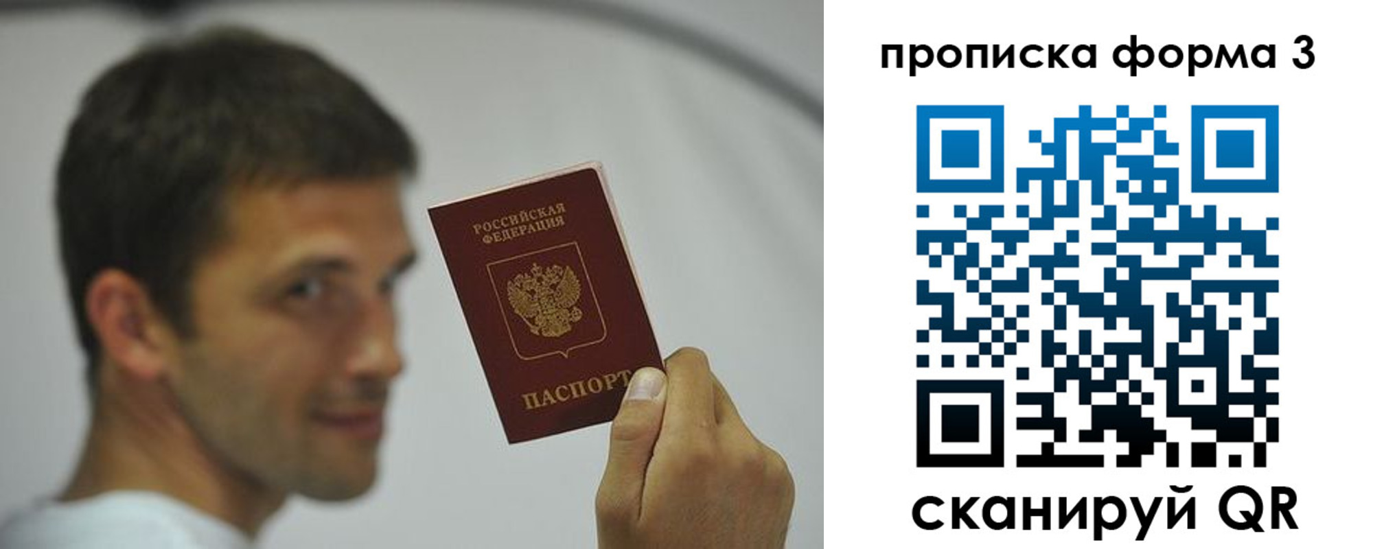 прописка для военкомата в Рыльске
