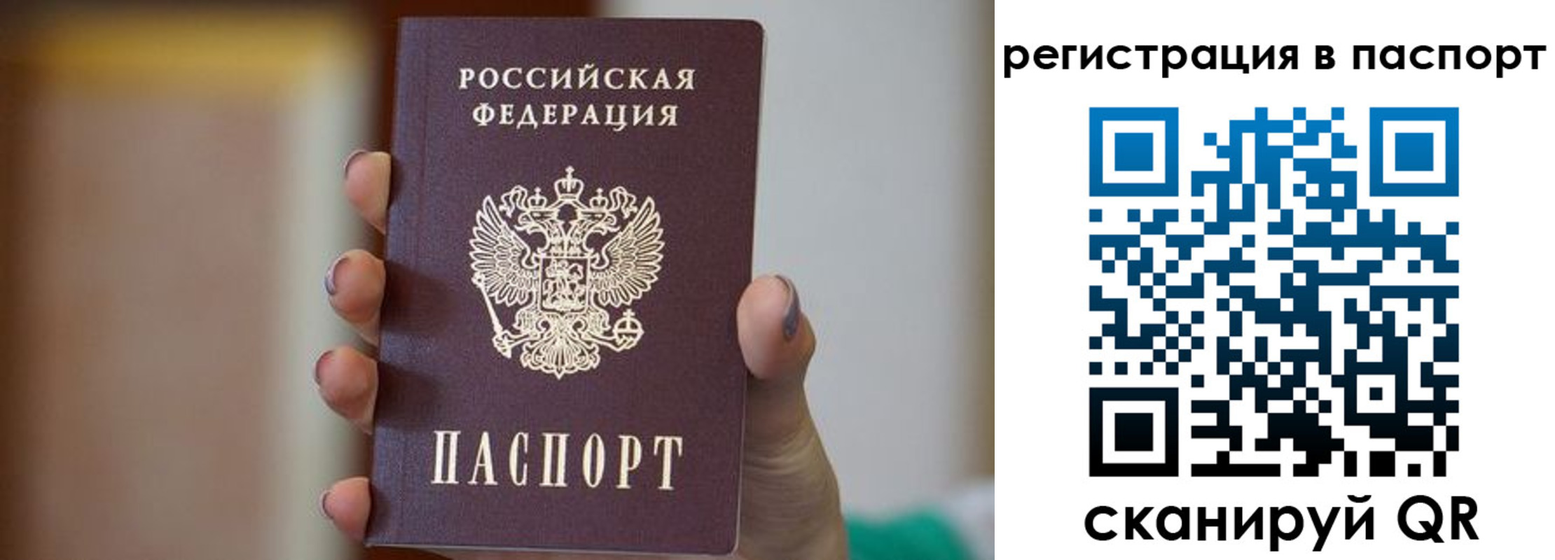 временная регистрация законно в Рыльске