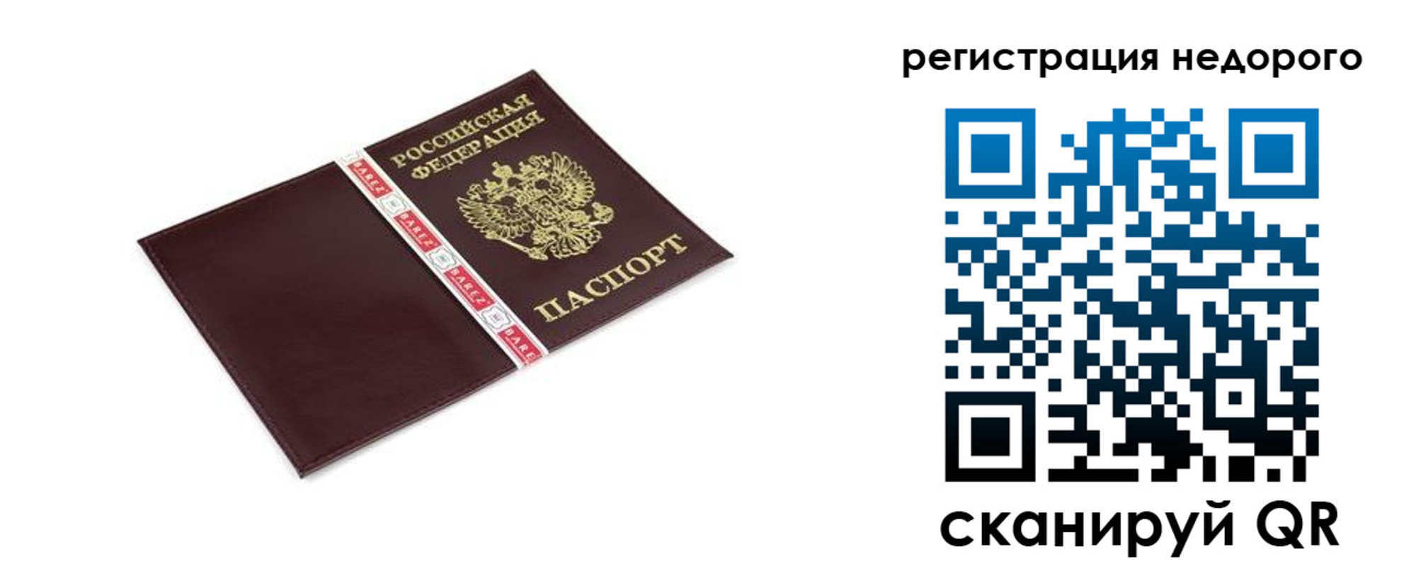 временная регистрация адрес в Рыльске