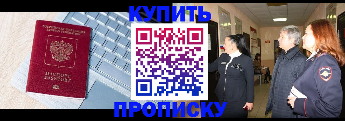 пропишу в квартире в Рыльске