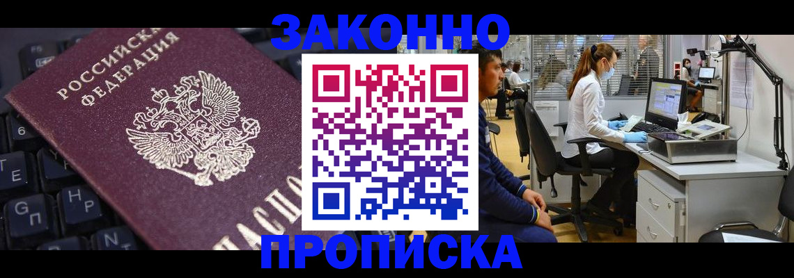 временная регистрация в Рыльске