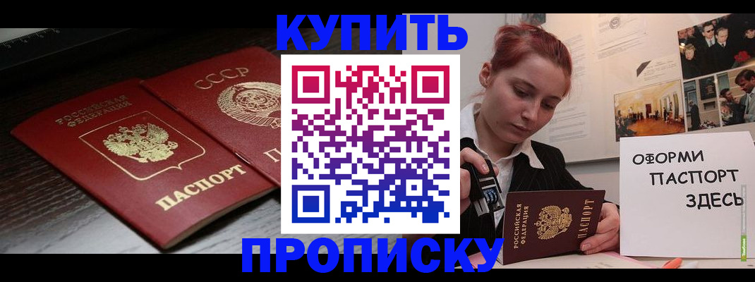 временная регистрация надежно в Рыльске