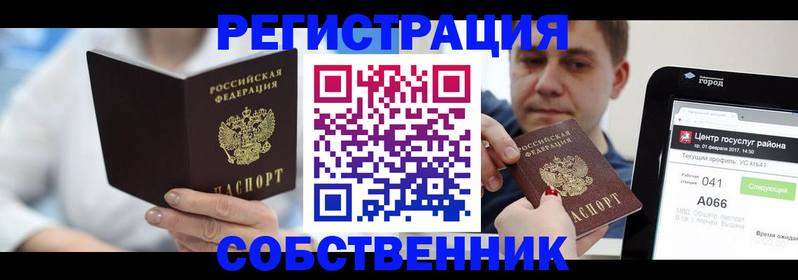 прописка поиск в Рыльске
