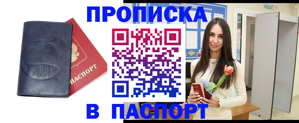 регистрация в Рыльске