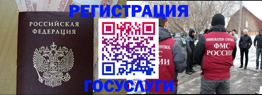 прописка ребенка в Рыльске